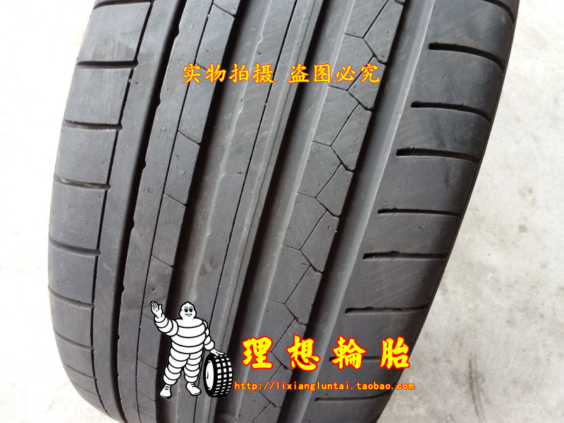 邓禄普轮胎255/40R19 SPORT MAXX GT 96V 255