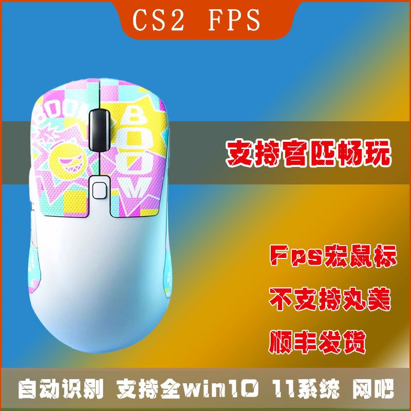 csgo2cs2鼠标宏罗G鼠标G502hero丸美5e天梯官匹G304GPW定制鼠标