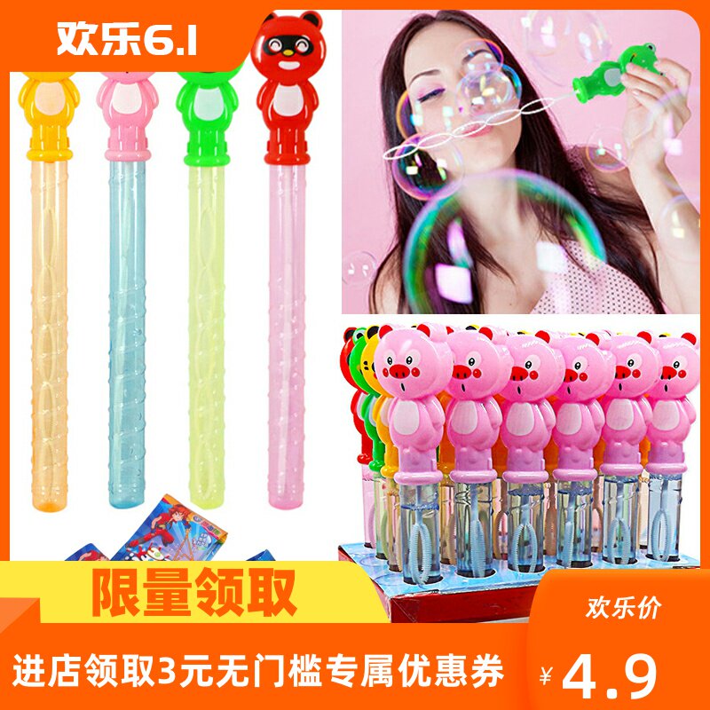 儿童吹泡泡棒玩具泡泡水 卡通魔力七彩泡泡棒户外儿童吹泡泡玩具