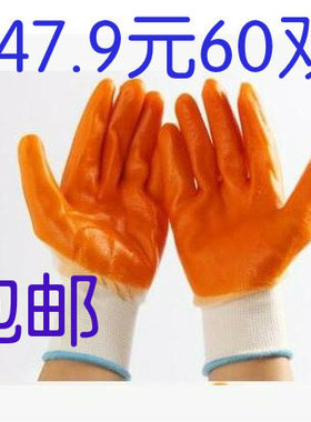 尼龙pvc挂胶手套工作手套浸胶手套薄尼龙胶手套劳保手套贴手包邮