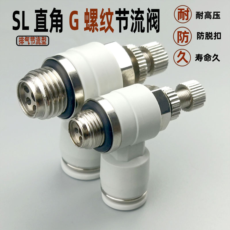 气动快速接头调速阀G螺纹调节阀