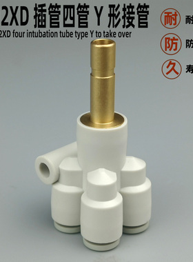 气动快插快速接头KQ2XD04-06 06-08 插管气管四管五通Y形接管螺纹