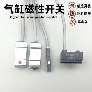 F限位器 磁性开关全系列气缸传感器二线接近磁感应器CS1