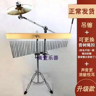 带支架 正品 音束 乐队伴奏音树 36音风铃 打击乐器 奥尔夫教具