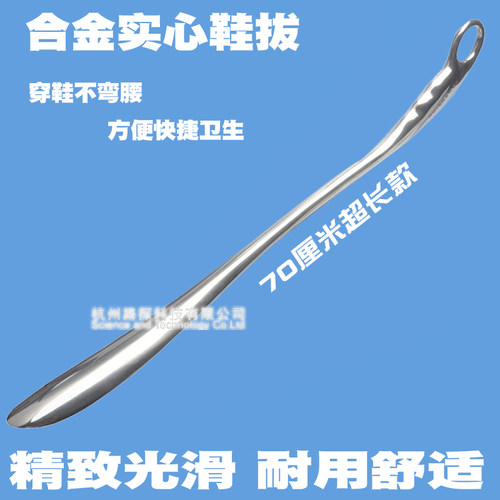 实心鞋拔钛铝合金超长70CM鞋拔