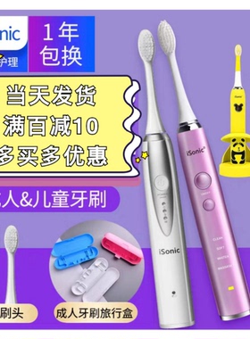 iSonic成人原装声波电动牙刷头T3/T3S/KT3/KT3s原装DayShow刷头