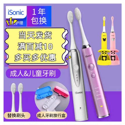 iSonic成人原装声波电动牙刷头T3/T3S/KT3/KT3s原装DayShow刷头