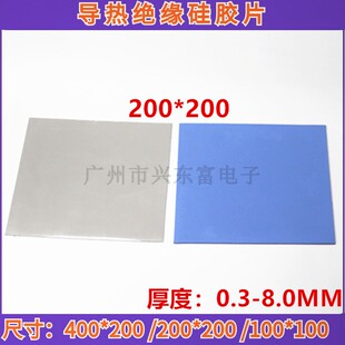导热胶块CPU导热软矽胶垫200*200厂家供应直销导热硅胶垫，