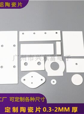 氧化铝陶瓷片，可定制各种规格片