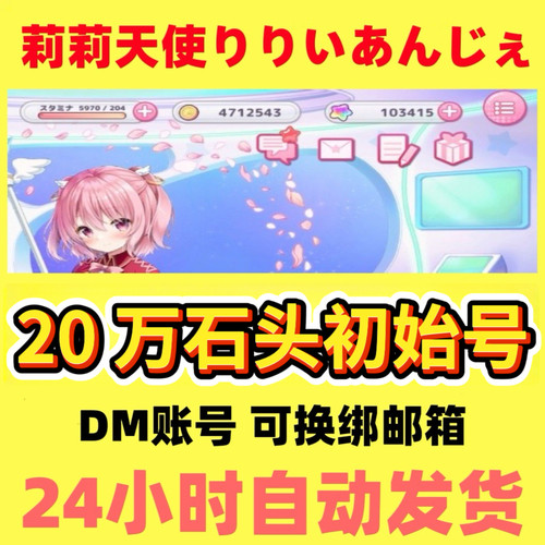 莉莉天使初始号自抽号DM石头号りりいあんじぇ限定UR泳装人权角色