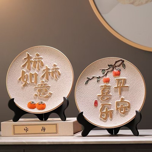 平安喜乐摆件柿柿如意盘子客厅玄关电视柜新中式暖居乔迁新居礼品