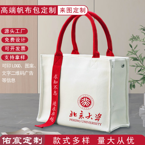 定制会议学生资料袋学校企业宣传