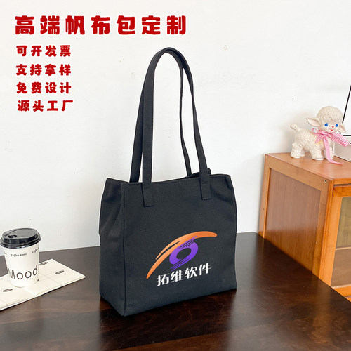 帆布包定制logo手提购物袋