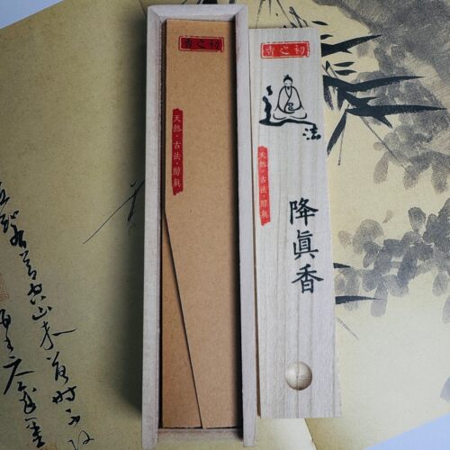 天然古法降真香线香卧香