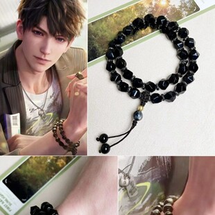 恋与深空周边夏以昼手链cos同款哥哥长昼如昨同人无相饰品手串