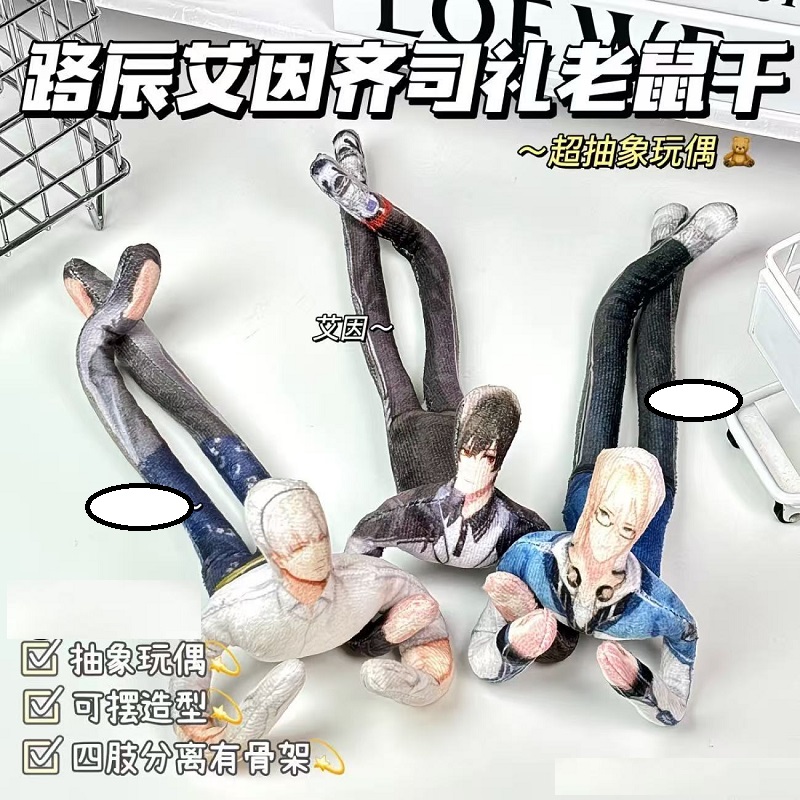 光与夜之恋周边老鼠干陆沉萧逸