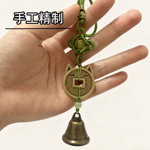 燕云十六声周边挂件喵喵币妙妙喵钱币铃铛猫猫铜手工盈盈生日礼物