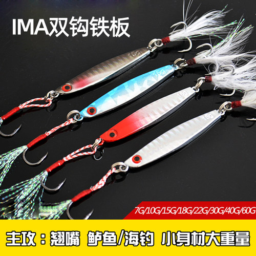 淡水海钓铁板金属亮片