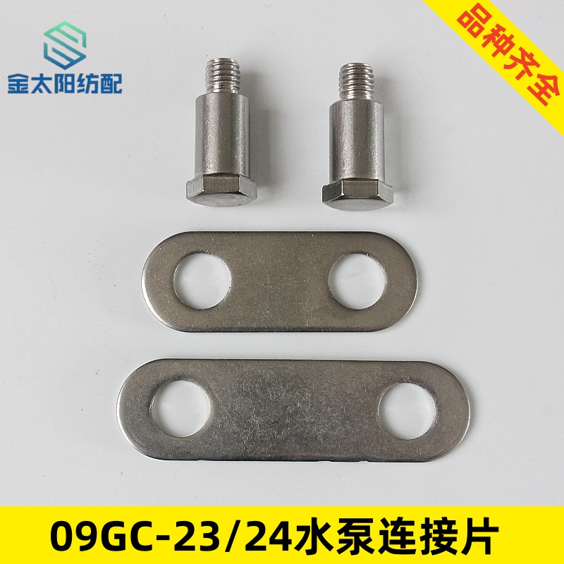 六角凸轮销304不锈钢喷水织布机纬纱配件水泵连接片销子09gc23/24