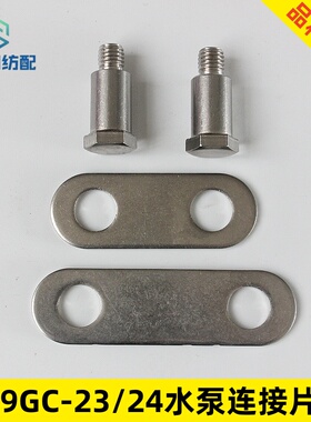 六角凸轮销304不锈钢喷水织布机纬纱配件水泵连接片销子09gc23/24