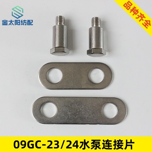 六角凸轮销304不锈钢喷水织布机纬纱配件水泵连接片销子09gc23/24