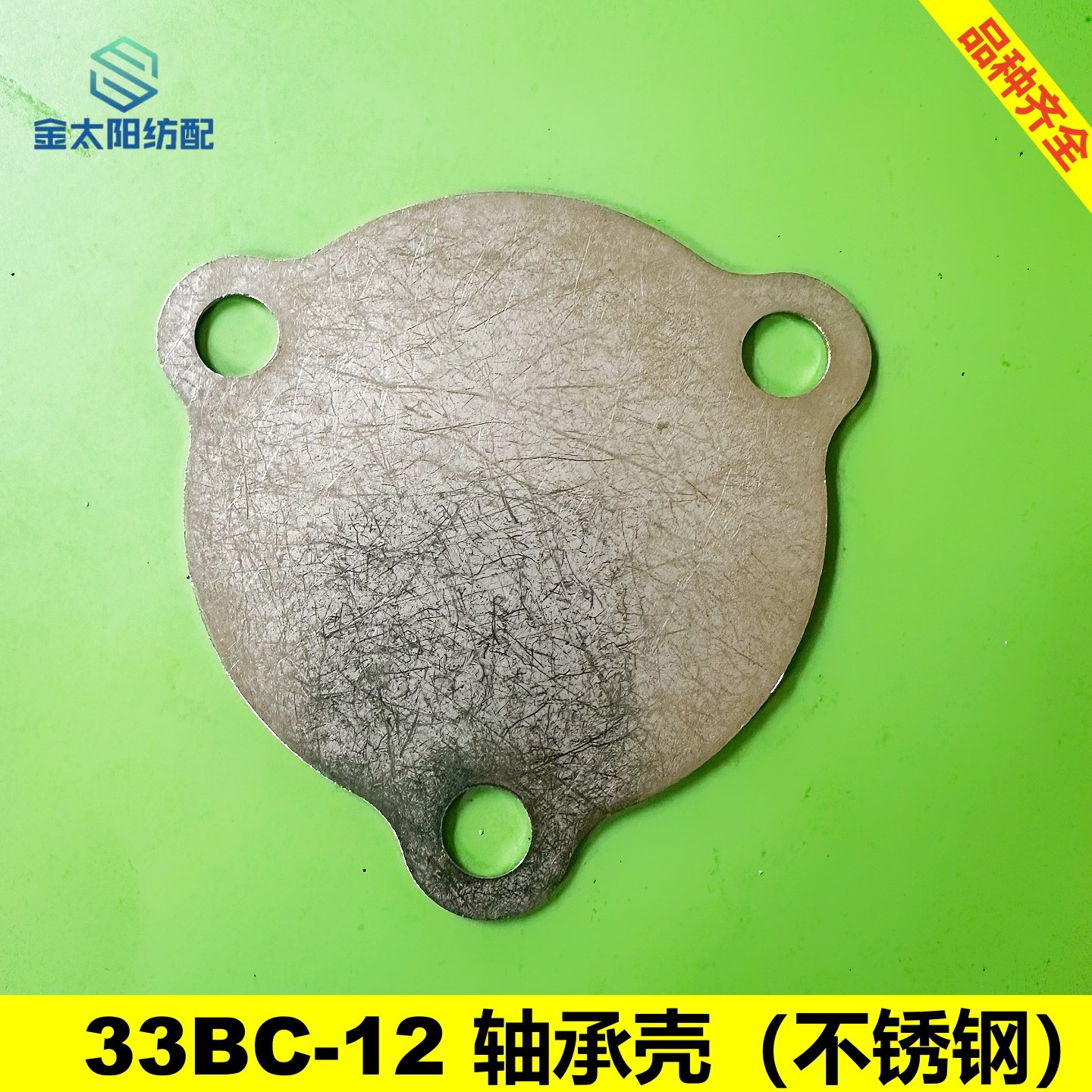 喷水织机纺织机械维修零配件大全33bc-12测长储纬轴承毂盖引春,纺织面料/辅料/配套,纺织机械配件,淘宝优惠券,粉丝福利购,淘宝优惠卷