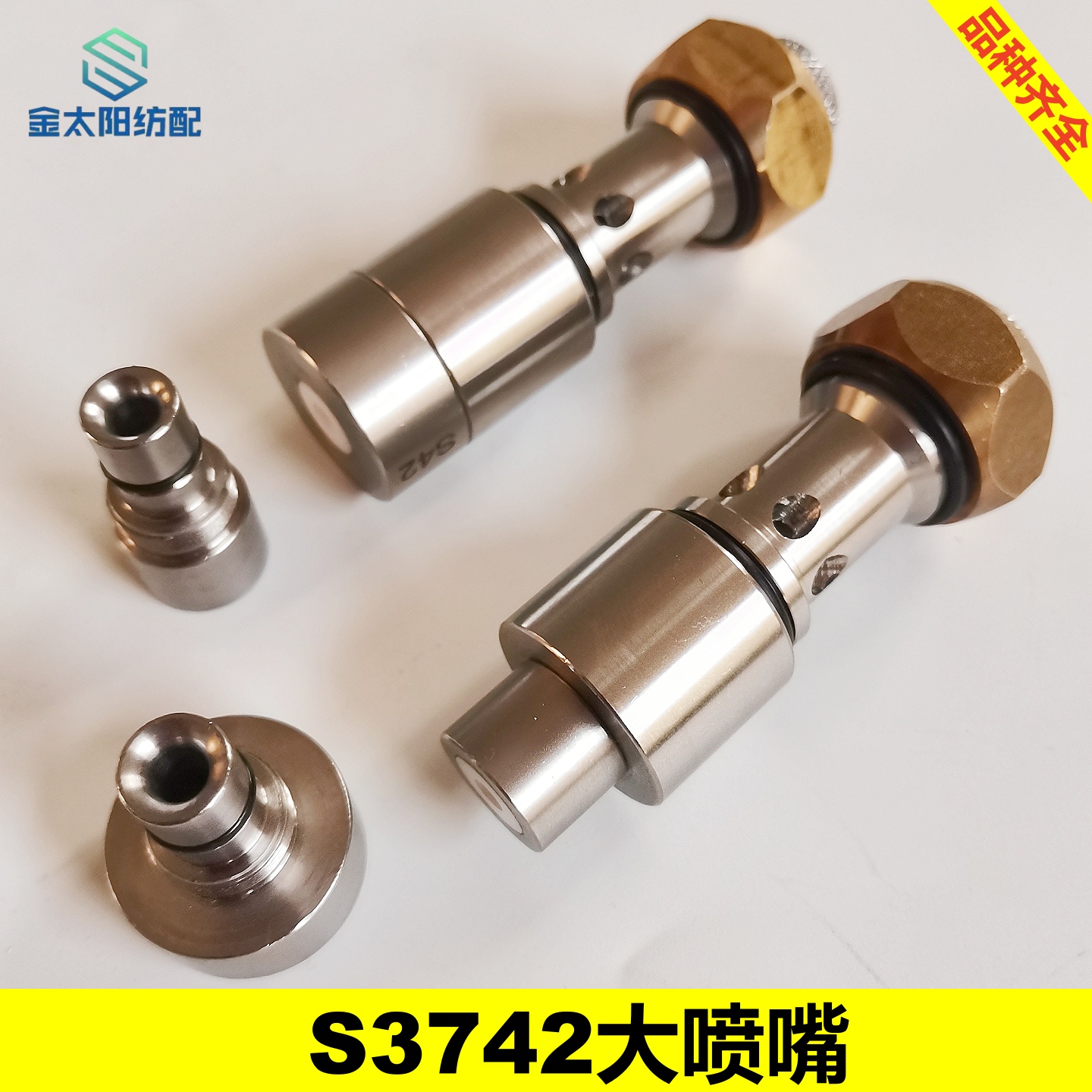 喷水织布机纺织配件编织机大喷嘴塑料蓬布织机s3742水枪大小喷头