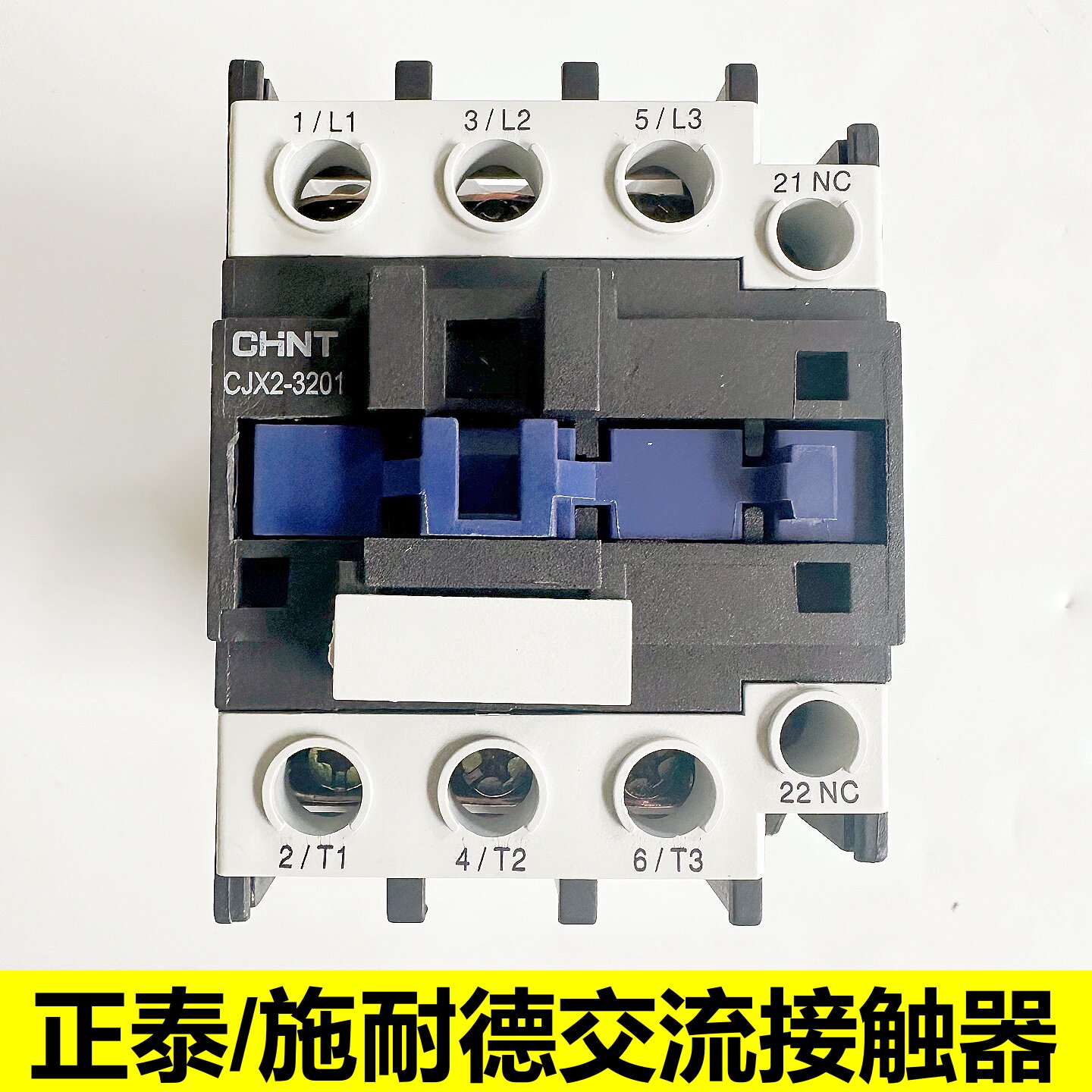 引春华海海佳铠硕喷水织机配件正泰交流接触器110VCJX2-1201 3201