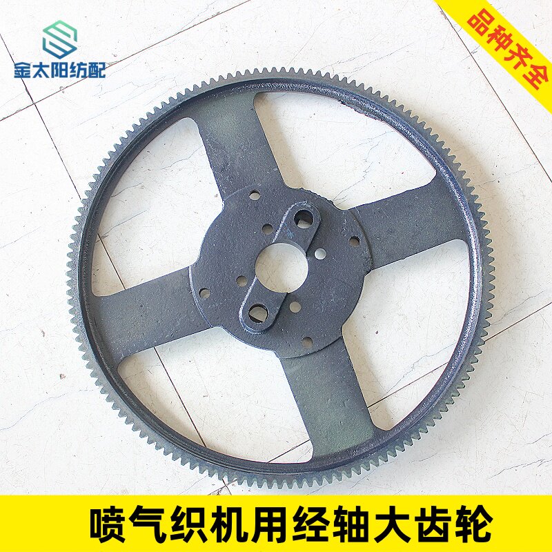红旗日发星耀海鹰金蟀津田驹织机纺织机械配件经轴大齿轮球墨铸铁