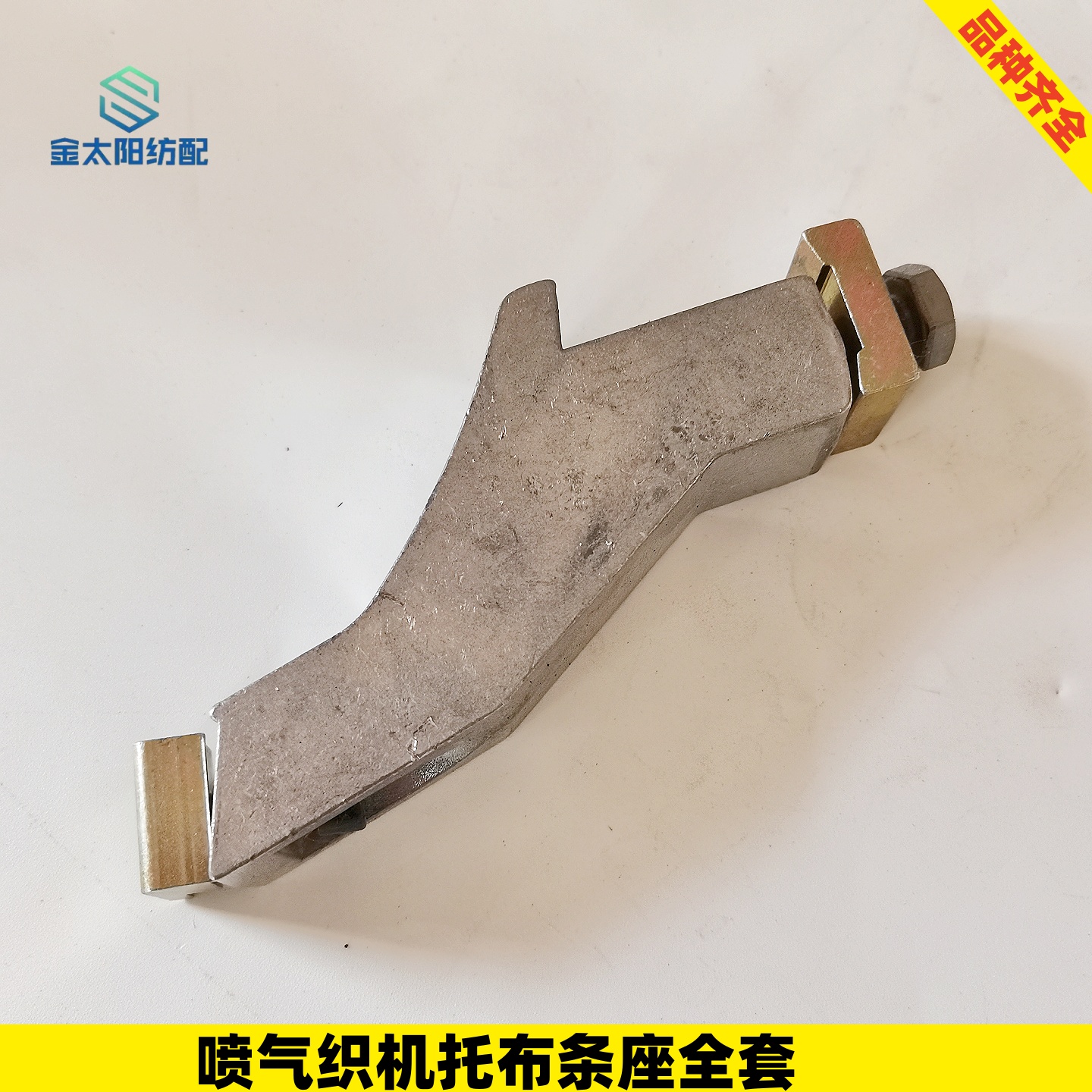星耀日发红旗海鹰喷气织机配件导向杆座托布条座纺织机械维修大全