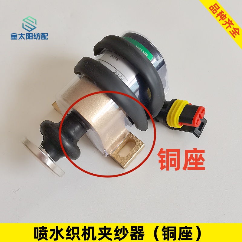艾洛三禾储纬器电子夹纱器喷水织布机纺织机械维修零配件海佳日佳