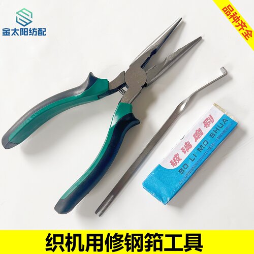 磨石玻璃刷打磨砂纸喷水喷气织机纺织厂修钢筘专用工具配件拨筘针