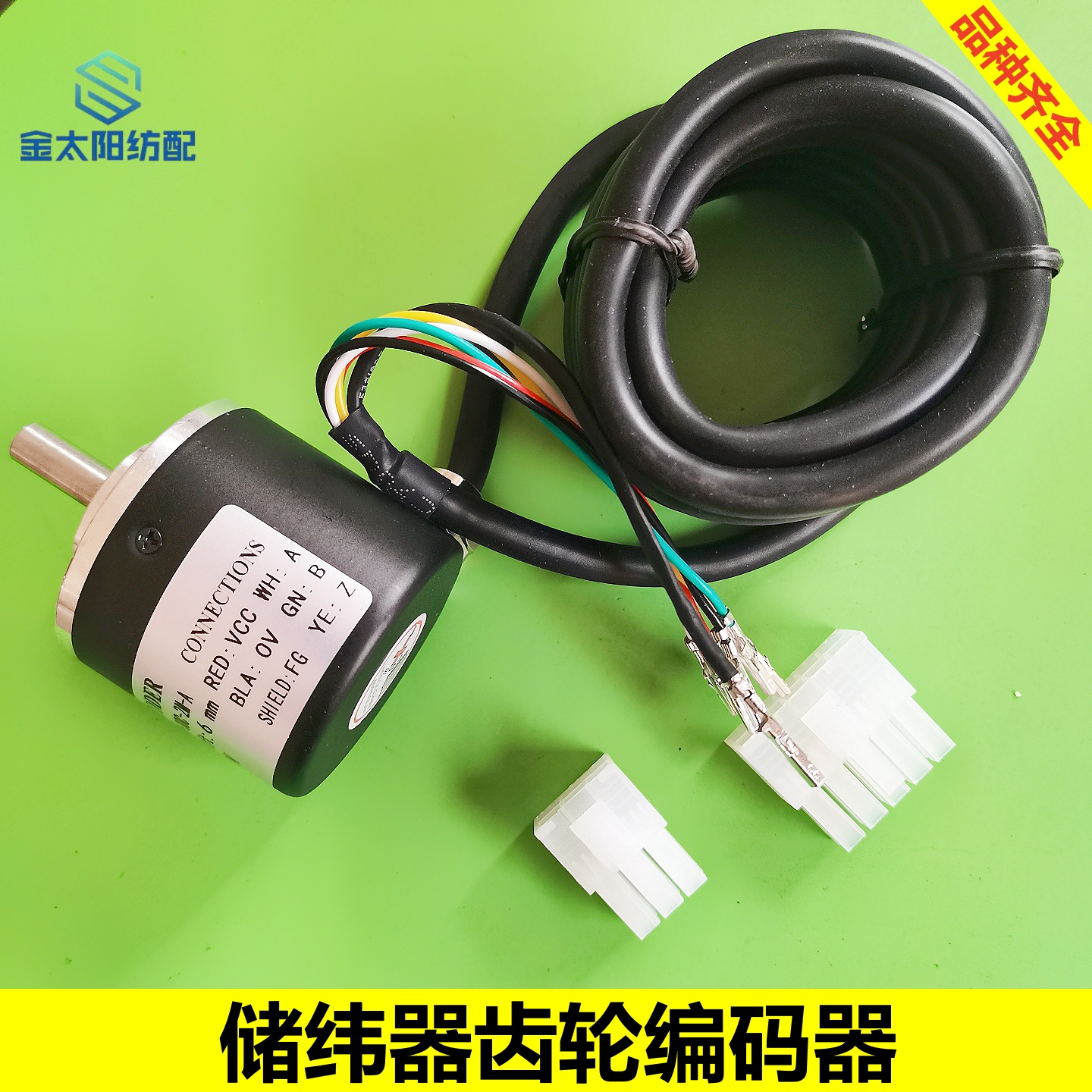 纺织电气喷水织机电器促销艾洛中森电子储纬器配件42牙齿轮编码器