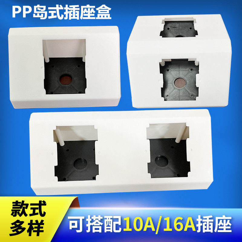 实验室试验台桌面86型pp塑料岛式斜面三角多位插座盒桌面底盒岛式图片