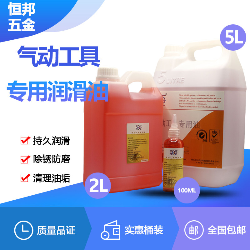 气动工具专用油5升气动打磨机润滑油风炮油气针枪油风批油保养油