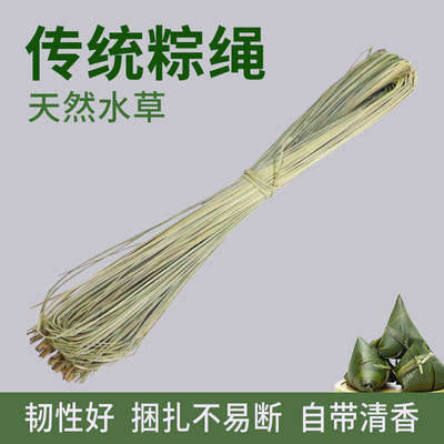 端午清香天然粽子草绳大闸蟹