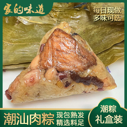 潮汕粽子肉猪超大粽蛋黄板栗真空