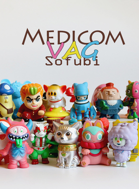 日本MEDICOM TOY VAG潮玩 大集合 模型公仔摆件 正版散货扭蛋玩具