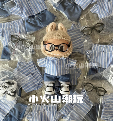 【仅娃衣】大夏日同款衬衫套装 labubu搪胶公仔17cm娃衣套装着替