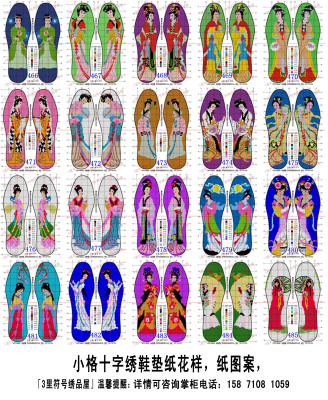 中国古代十字绣鞋垫纸图案花样子