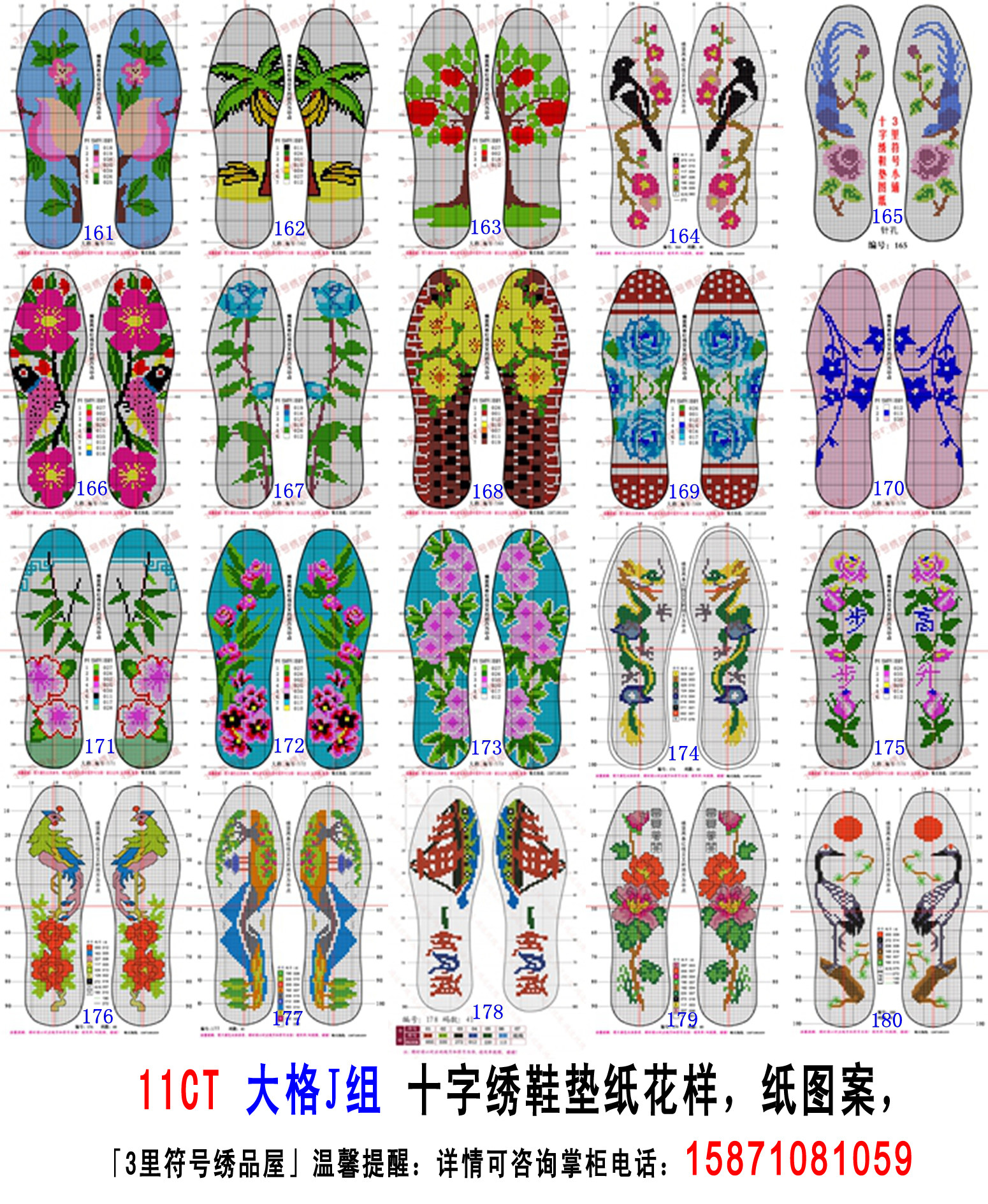 大格针孔十字绣鞋垫图纸新水果桃苹果香蕉图案男女适用型j组