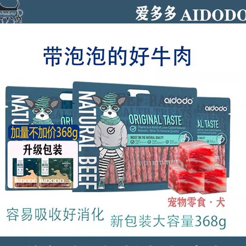 爱多多宠物狗狗零食牛肉条磨牙棒小型犬金毛成犬训狗奖励幼犬咬咬 - 封面