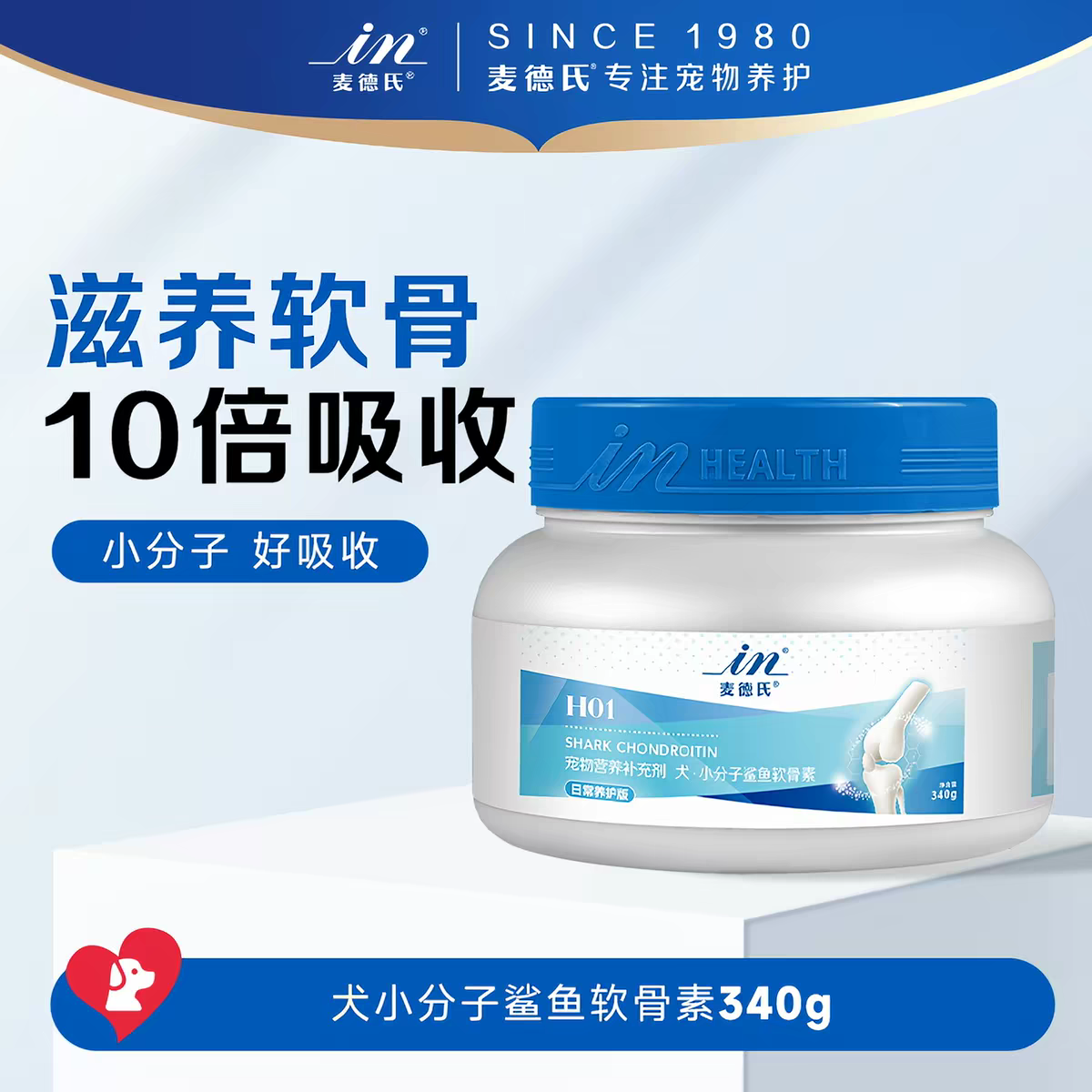 麦德氏小分子鲨鱼软骨素狗狗关节营养品健骨泰迪关节养护修护骨骼