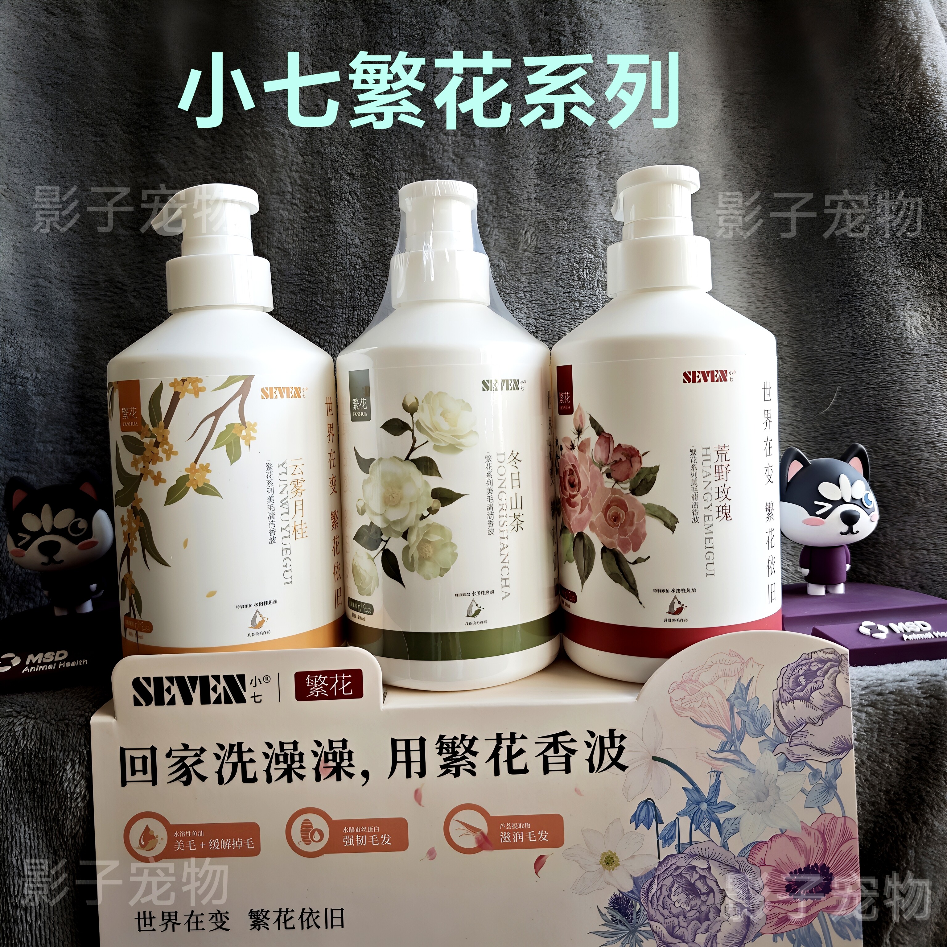 小七繁花系列香波浴液