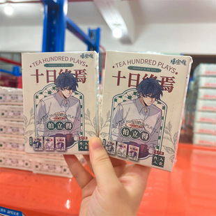正版授权《十日终焉》茶百戏系列拍立得盲抽二次元潮玩周边谷子麓