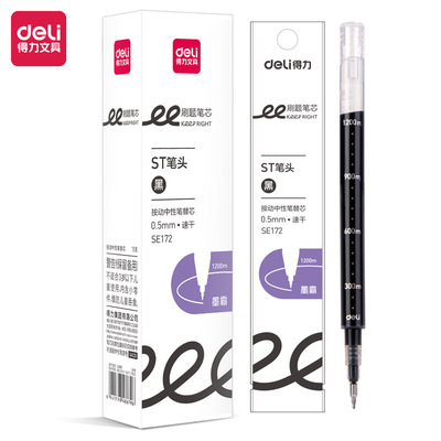 得力红色笔芯按动式0.5mm子弹头