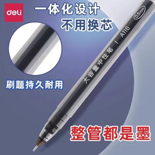 签字黑色大容量全针管中性笔
