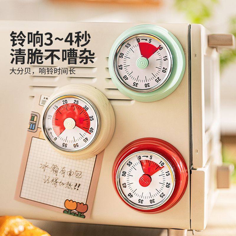厨房机械计时器家用烹饪提醒器时间管理闹钟学生自律神器定时器,居家日用,定时器/计时器,淘宝优惠券,粉丝福利购,淘宝优惠卷