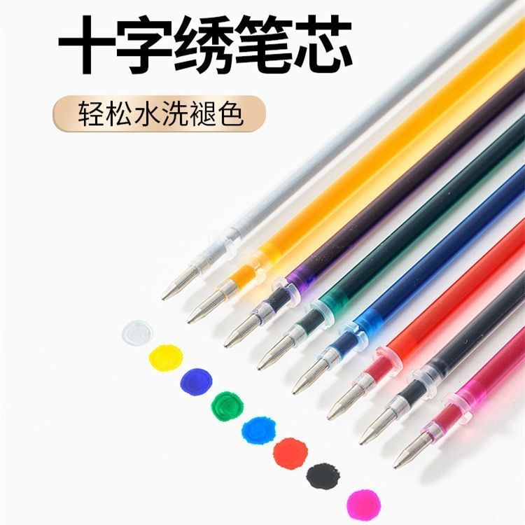 水消笔布用十字绣笔芯