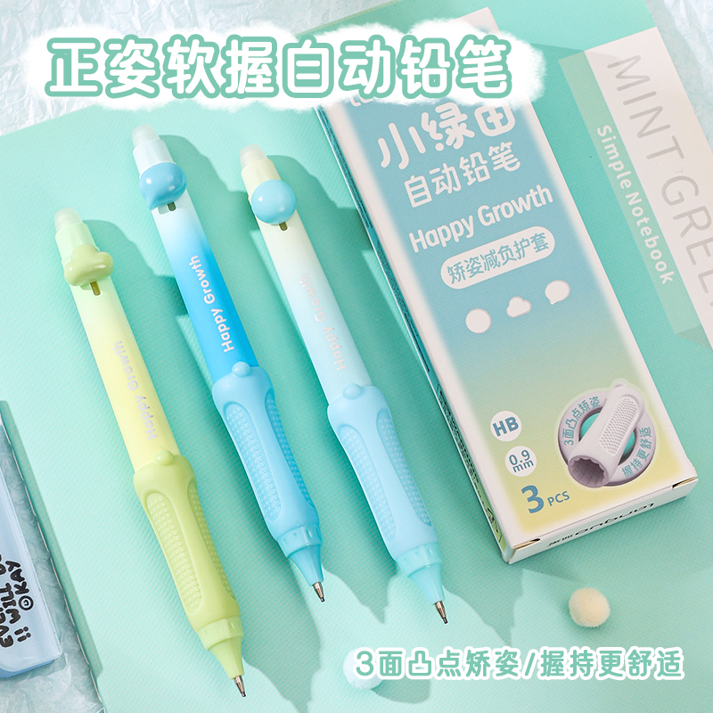 LG-71419高颜值自动铅笔